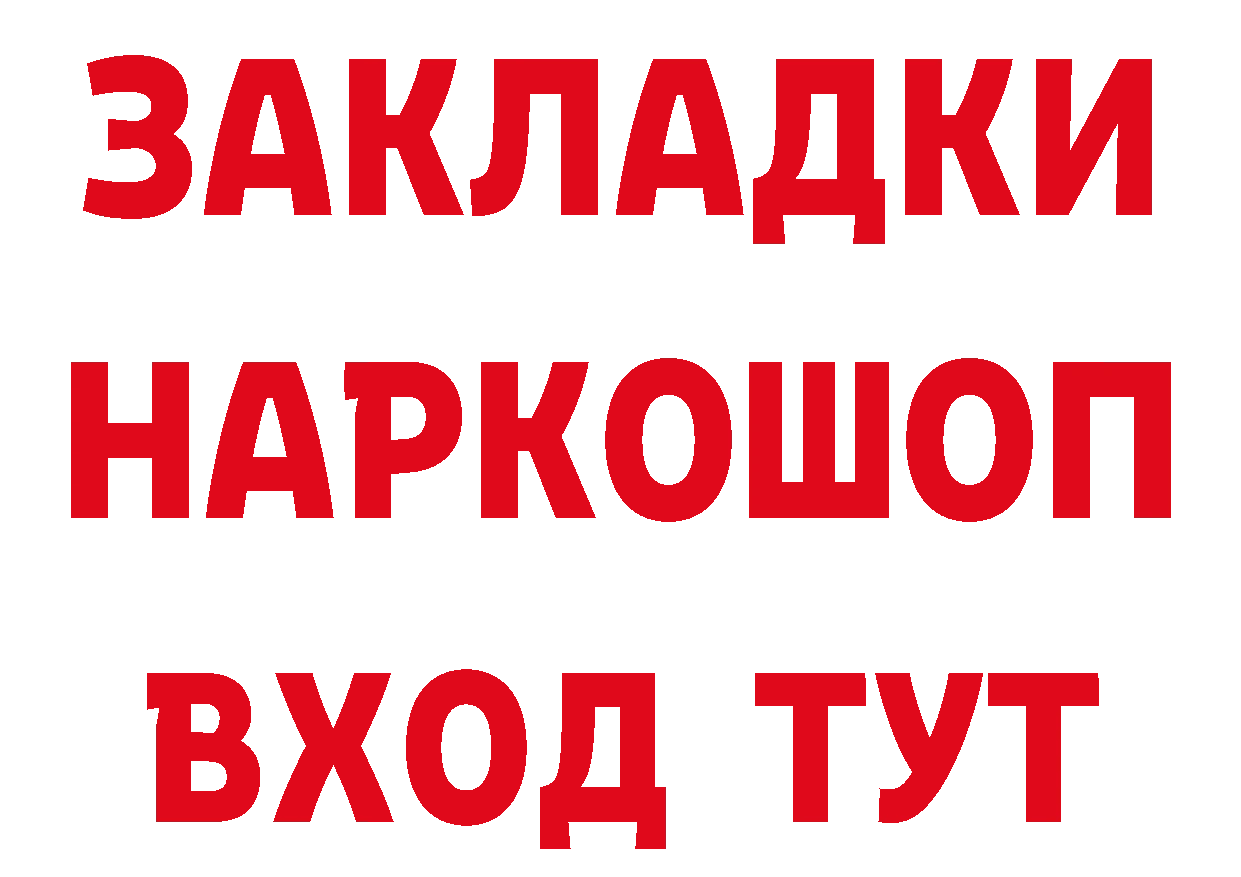 БУТИРАТ Butirat ссылки нарко площадка мега Аркадак